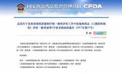 �Ĺ�񡢸ļ��͡����λ�������CFDA ���»�����