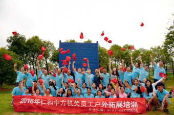 �������� ����2016���ǽ����2016����չ��ѵ