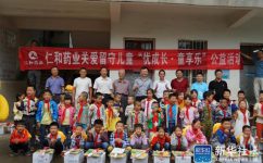 ���š����� ������������ͯ�����֨D�D�ʺ�ҩҵ���йذ����ض�ͯ��ṫ���˶�