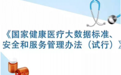 �����ҿ���ҽ�ƴ����ݱ�׼���徲��Ч���������������