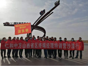 �����ɽ��ʡ���ն�˾����ѵӪɳĮ��