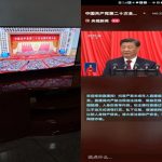 �����֧����֯��Ա����ԢĿ��ʮ����Ļʢ��