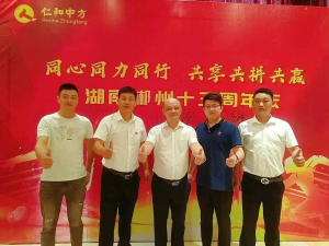 2022�����ʮ��������ж���л��