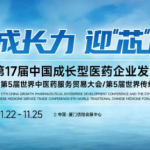 ϲ������17���й�������ҽҩ��ҵ�����������ն���������٣�