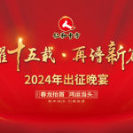 ��ҫʮ���� ������ƪ�¡��������2024���������Բ������