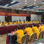 ����Ὥ��ʡ��������רҵϵͳ��ر��žۻᣨ�ڶ�ʮһվ��