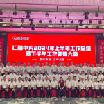 �����½������������������� ���������2024�ϰ��������ܽ����°������鰲�Ŵ��ʤ���ٿ�