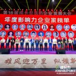 ��ҫʱ�̣�������18��������ҽҩ��ҵ�������˫��󽱼�֤����ʵ��